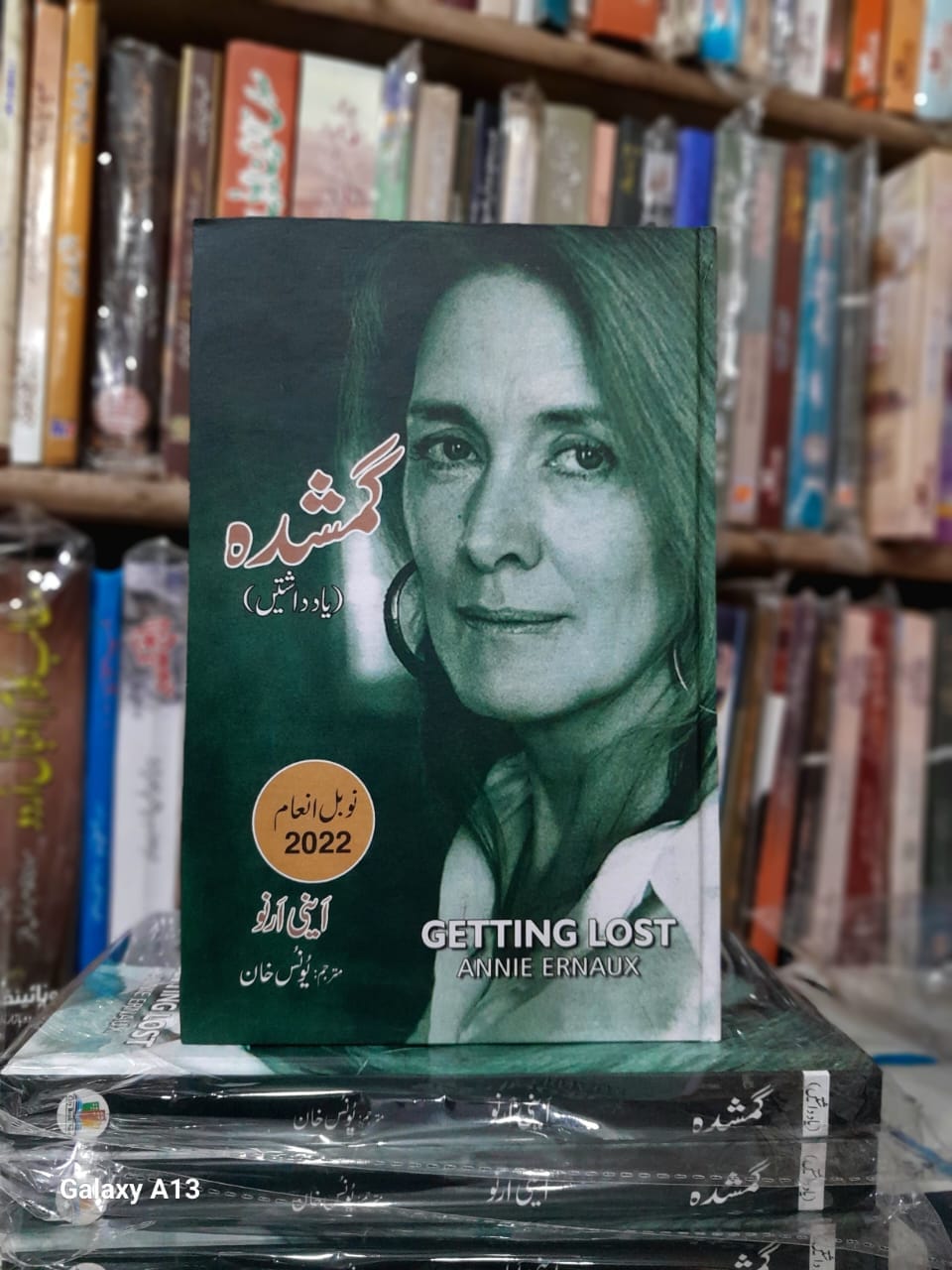 بیک فلیپ گمشدہ
 
’ ’ گمشدہ ‘‘  اَینی اَرنو  کا ایک روسی سفارت کار’ ’       ایس ‘…