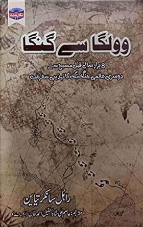 تاریخی واقعات کو کئی طریقوں سے بیان کیا جاتا ہے۔ ابتدائی دور میں انہیں شاعری میں…