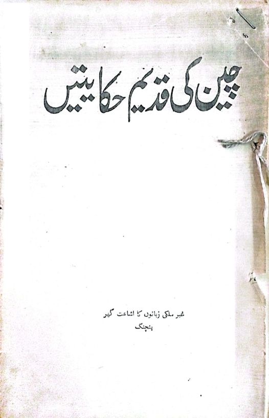 دریا کنارے ایک کارخانے میں ایک غریب لڑکی چراغ کے لیے تیل خریدنے کی استطاعت نہیں …