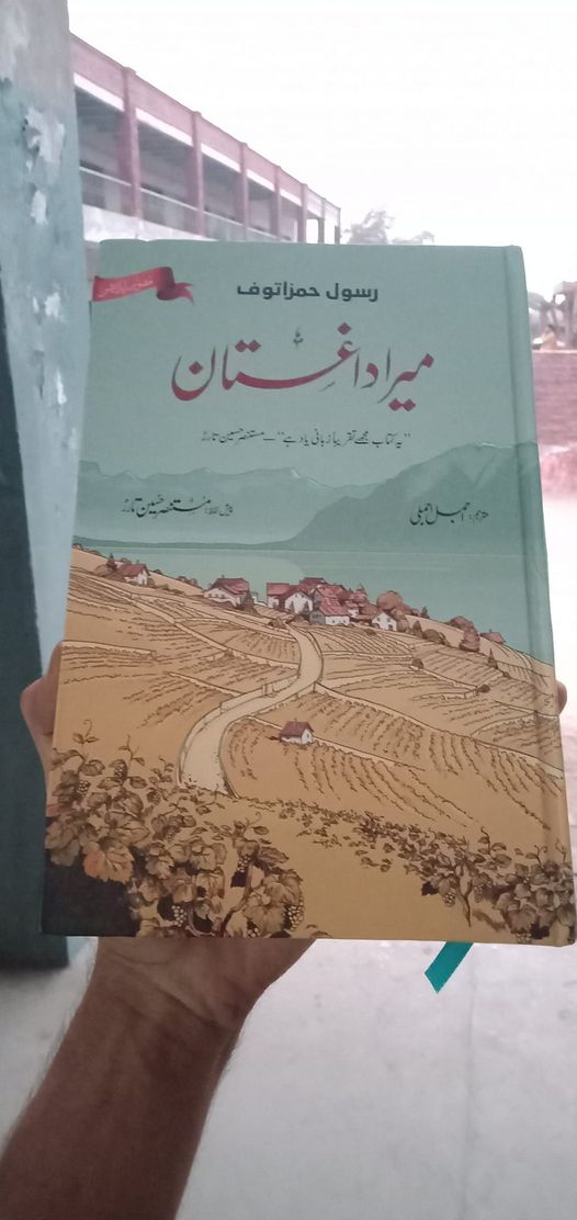 میں اس طرح لکھنا چاہتا ہوں کہ میرے تمام اشعار ، میری یہ کتاب یا جو کچھ میں لکھوں…