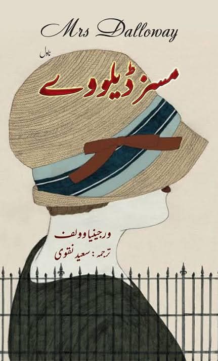 گزشتہ دنوں عالمی ادب کے تراجم کراچی کتب میلے سے خریدے۔ افسوس ناک حد تک تراجم کا …