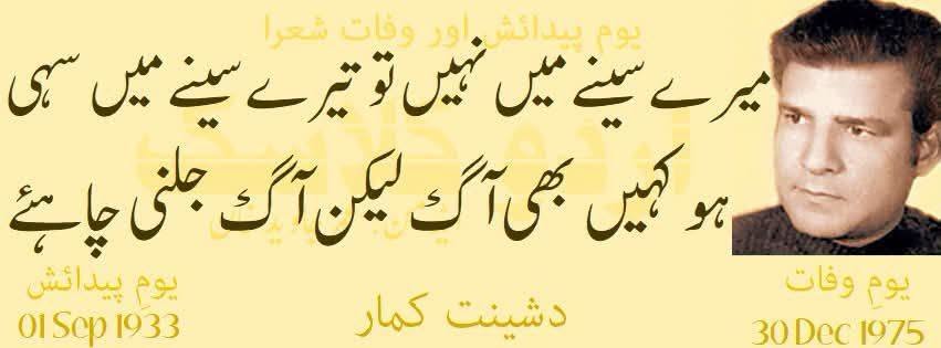 میرے سینے میں نہیں تو تیرے سینے میں سہی
ہو کہیں ب…