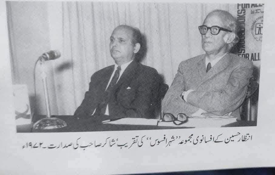 ”برگِ نے“ کا ٹائٹل،حنیف رامے اور شاکر علی کی قوتِ …