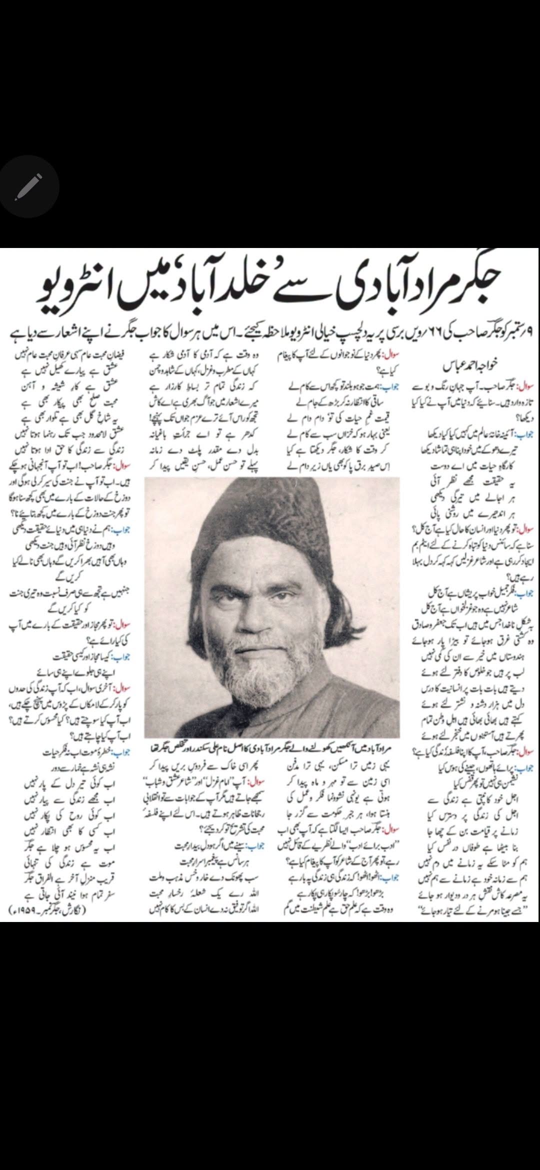 روزنامہ انقلاب ممبئی، چھے ستمبر

انتخاب :-:  ابوال…