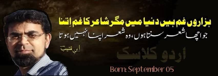 نوید رزاق بٹ کا یومِ پیدائش
September 05, 1979
……