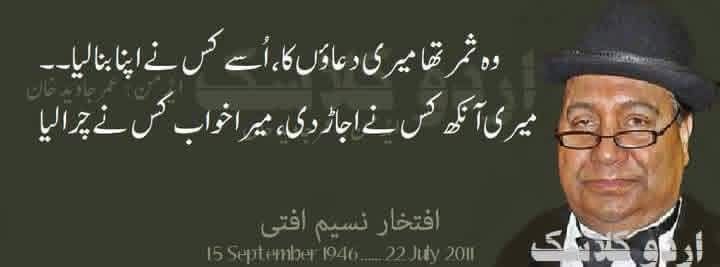 سراۓ چھوڑ کے وہ پھر کبھی واپس نہیں آیا
چلا گیا جو …