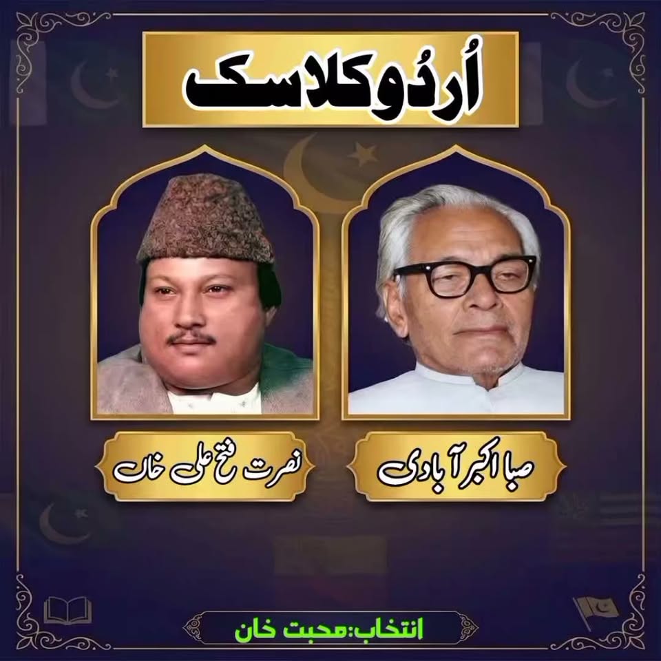 سادگی تَو ہماری ذَرا دیکھیے، اِعتِبار آپ کے وعدے پ…