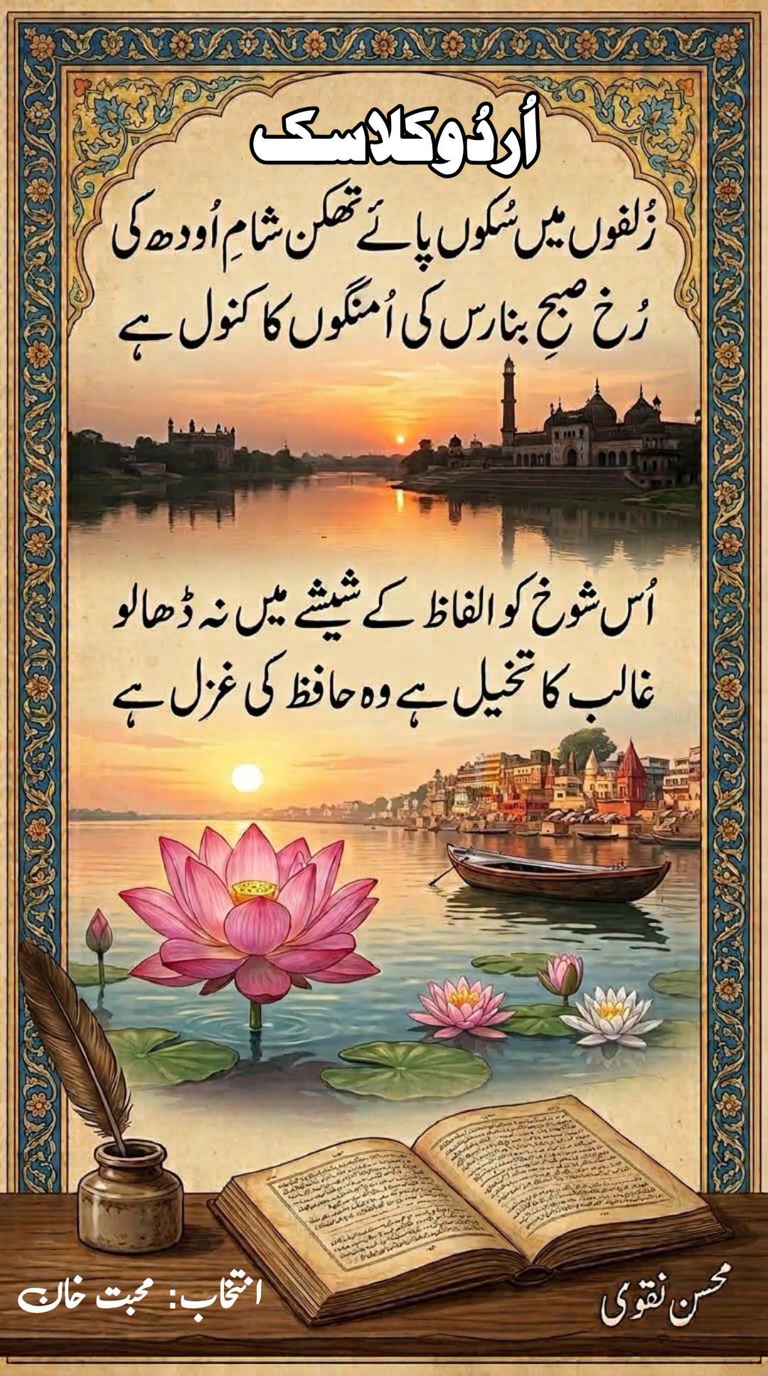 اُردو ہمیں مفت مل گئی ہے تو کیا اس کی قدر نہیں ہوگ…