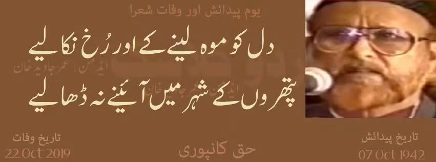 پہلے کبھی پوچھا تھا جو اب پوچھ رہی ہے
دنیا مرے لُٹ…