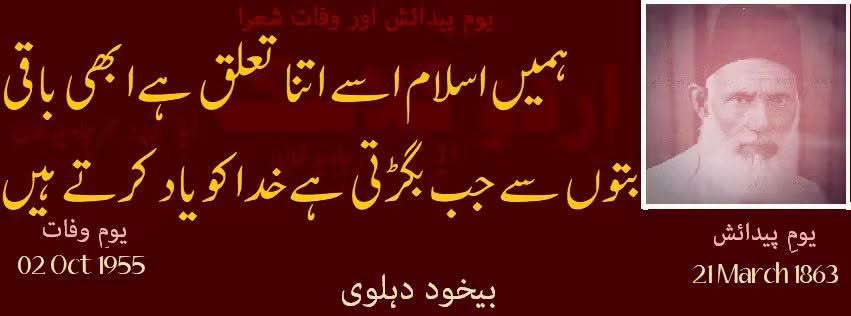 آئنہ دیکھ کر وہ یہ سمجھے
مل گیا حسن بے مثال ہمیں …