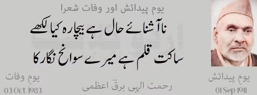 مثال شمس تھے ہم بھی کہ جب غروب ہوئے
تو بیشمار ستار…