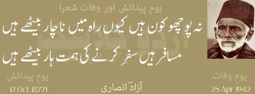 کسے فرصت کہ فرض خدمت الفت بجا لائے
نہ تم بیکار بی…