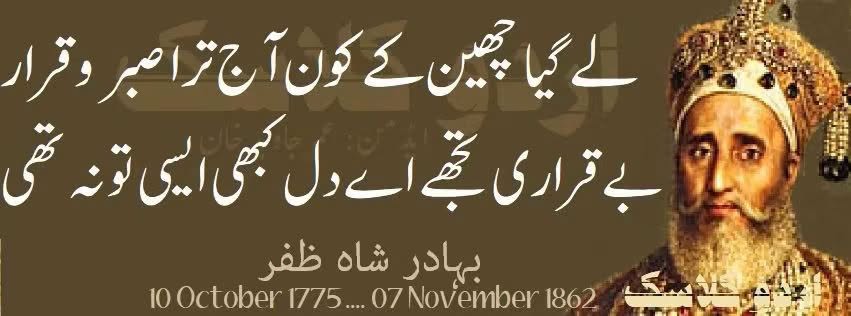 آج 10 اکتوبر  معروف شاعر اور برصغیر پاک و ھند کے آ…