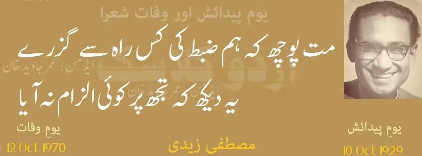 بڑے خلوص سے احوال پوچھنے کے لیے
گذر گئی شبِ فرقت ت…