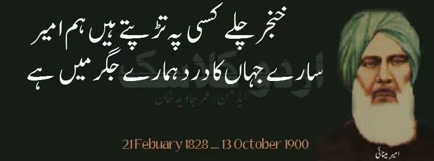‎اردو  کلاسک‎ updated their cover photo.