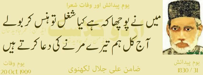 شب کو مے خوب سی پی ، صبح کو توبہ کر لی
رِند کے رِن…