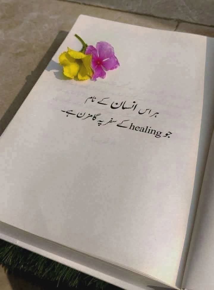 والعصر

نظم پہلی اکائی سے نکلی ہوئی 
روشنی کا جھما…