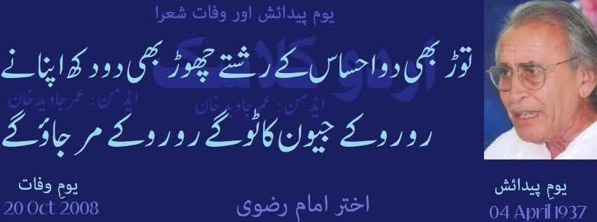 توڑ بھی دو احساس کے رشتے چھوڑ بھی دو دکھ اپنانے
ر…