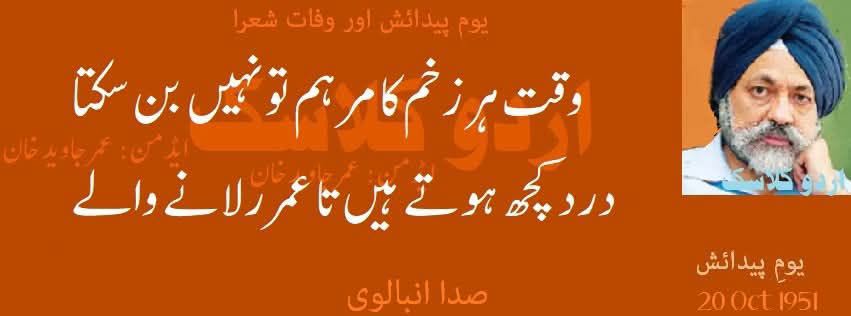 وقت ہر زخم کا مرہم تو نہیں بن سکتا
درد کچھ ہوتے ہی…
