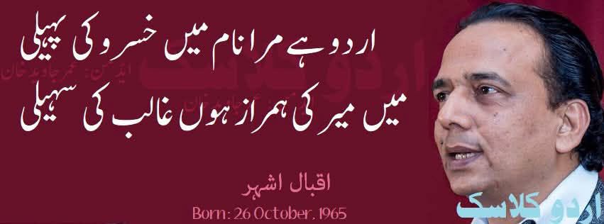 اتنی آسانی سے ملتی نہیں فن کی دولت
ڈھل گئی عمر تو …