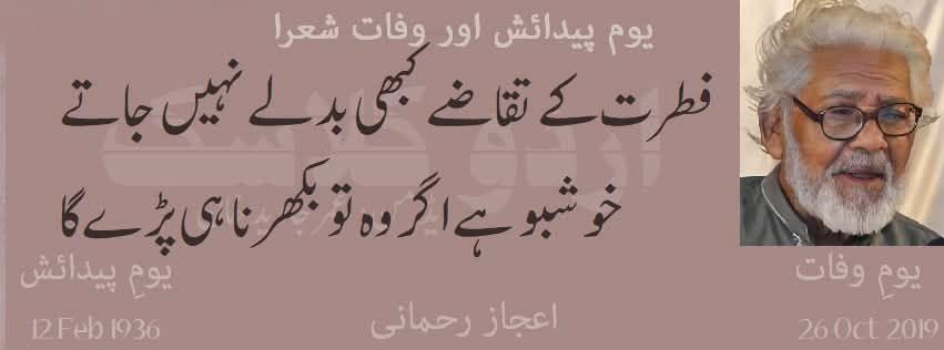 حضور آئیں تو سب زخم مندمل ہو جائیں
یہ پھول کب سے …