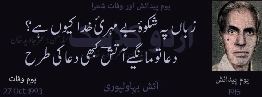 کہیں طوق و سلاسل ہیں کہیں زہر ہلاہل ہے 
ہمیں  ہر  …