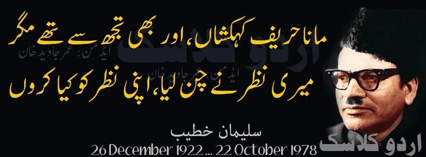 22؍اکتوبر 1978
اردو اور دکنی زبان کے مزاحیہ شاعر س…